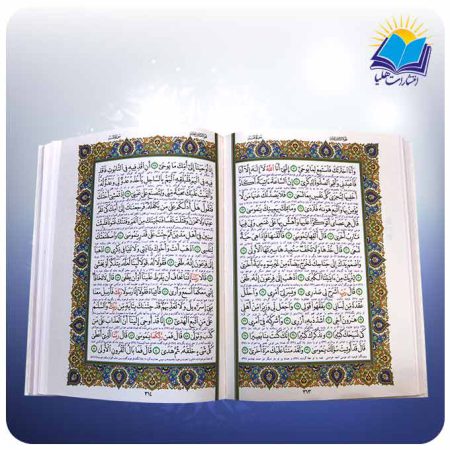قرآن وزيري تحرير چرم (كد249)-1