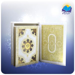 قرآن عروس رحلي جعبه دار پلاك خورشيدي(كد ۱۸۳)