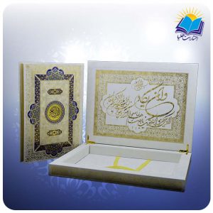 قرآن رحلي جعبه لپ تاپي سفيد پلاك رنگي(كد۱۸۸)