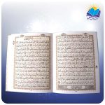 قرآن جيبي تحرير سفيد(كد2272)-1