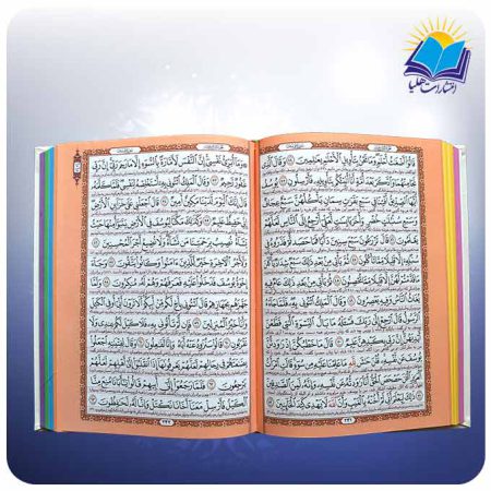 قرآن رقعی تحرير جعبه دار سفيد داخل رنگی (كد 2125) متن