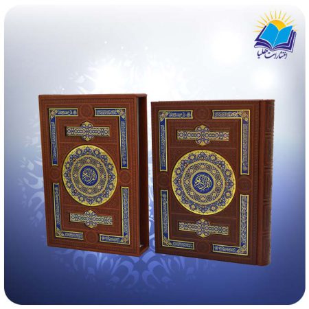 قرآن وزیری قابدار چرم پلاک رنگی (كد215) 2