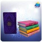 قرآن پالتويی رنگی چرم (كد2161)-1