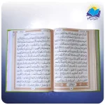 قرآن رنگی وزیری تحریر چرم برجسته (کد 2171)-2