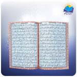 قرآن فانتزی رقعی چرم داخل رنگی گوشه فلزی (كد ۲۲۰۰)-2