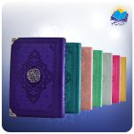 قرآن فانتزی رقعی چرم داخل رنگی گوشه فلزی (کد ۲۲۰۰)-1