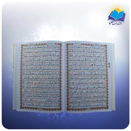 قرآن سفید وزیری تحریر قابدار (کد 2241) 4