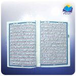 قرآن جيبي كيفي چرم (كد 2265)-2