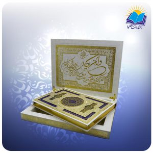قرآن رحلي عطري جعبه لپ تاپي سفيد پلاك رنگي(كد۲۲۷)