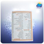 منتخب مفاتيح نيم جيبي سلوك الصالحين (كد 2297)-3