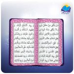 ست قرآن و مفاتيح پالتويي قاب کشویی چرم کاغذ تحریر (كد ۲۲۹۸)-3
