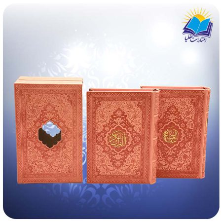 ست قرآن و مفاتیح جیبی چرم رنگی(کد 2340)-1
