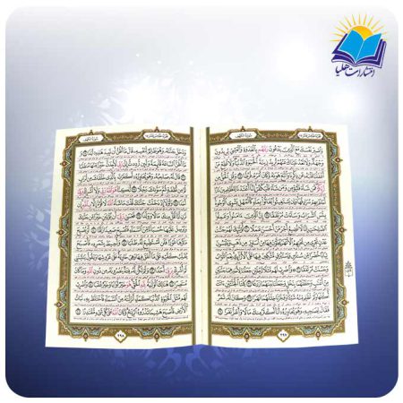 قرآن جيبي تحرير قابدار چرم (كد۲۴۱۲)-2