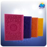 قرآن رقعی چرم داخل رنگی (كد2429)
