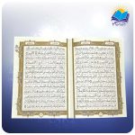 قرآن جیبی تحریر سفید(کد 2449)-2