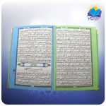 قرآن رقعی تحریر چرم داخل رنگی گوشه فلزی (کد 2518)-2