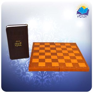 شطرنج چرمي همراه با فال ديوان حافظ (كد۲۶۰)