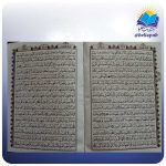 قرآن جیبی