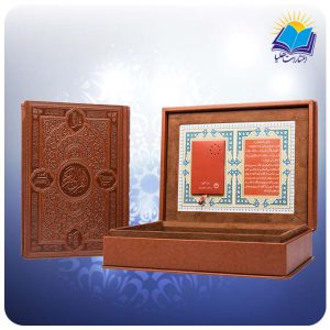قرآن وزیری جعبه دار با استخاره