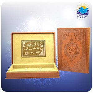 قرآن رحلی جعبه دار چرم با آینه