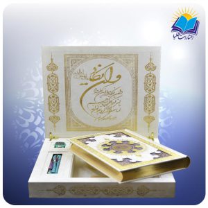 ست قرآن عروس جعبه لپتاپی